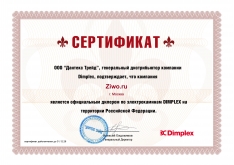 Сертификат Dimplex